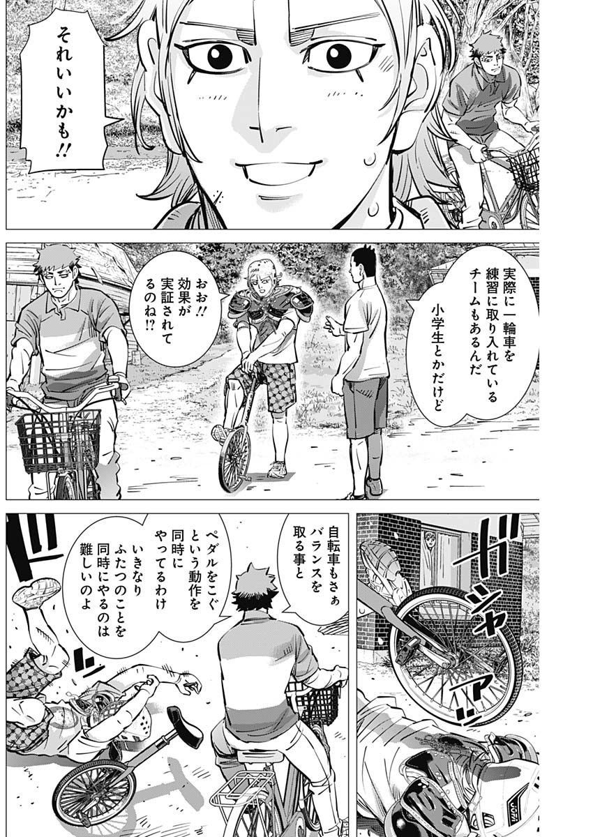 ドッグスレッド - 第41話 - Page 14