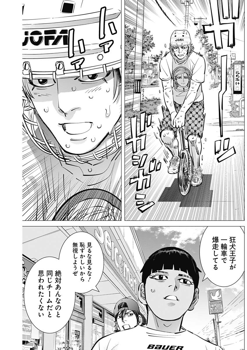 ドッグスレッド - 第41話 - Page 17