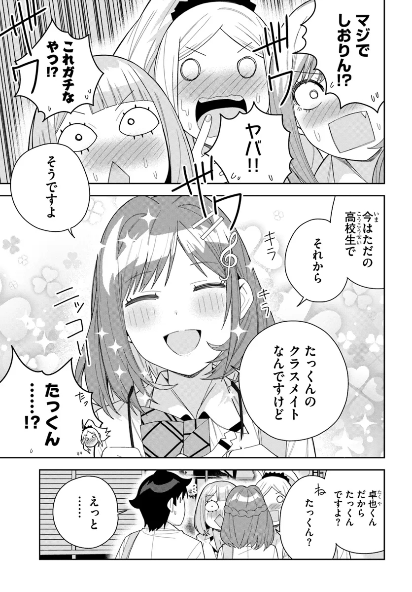 クラスメイトの元アイドルが、とにかく挙動不審なんです。 - 第13話 - Page 2