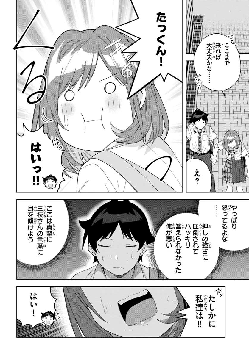 クラスメイトの元アイドルが、とにかく挙動不審なんです。 - 第13話 - Page 5