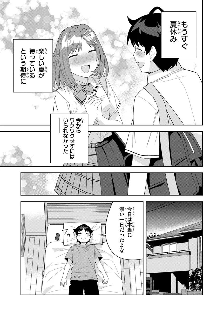 クラスメイトの元アイドルが、とにかく挙動不審なんです。 - 第13話 - Page 10