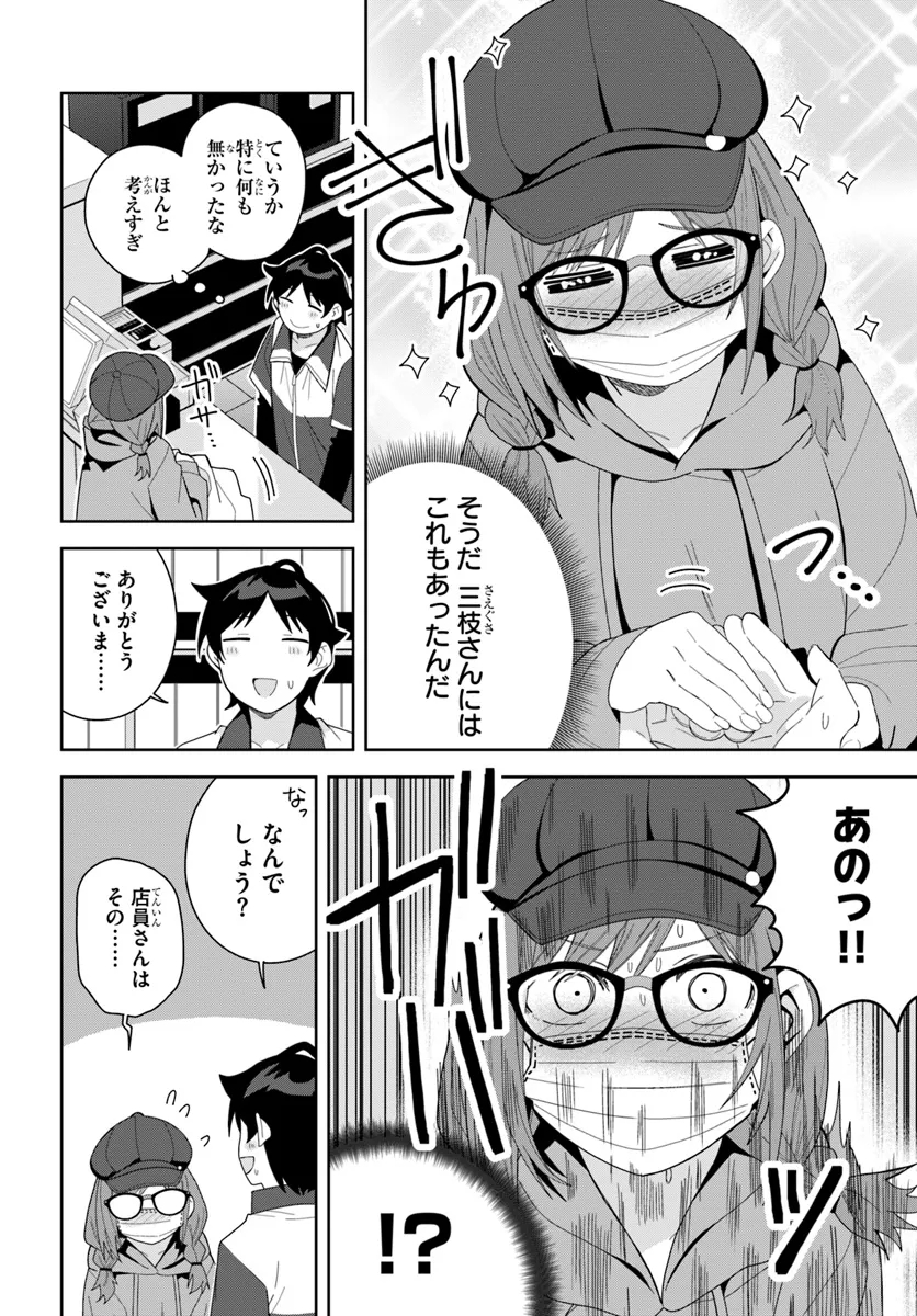 クラスメイトの元アイドルが、とにかく挙動不審なんです。 - 第13話 - Page 25