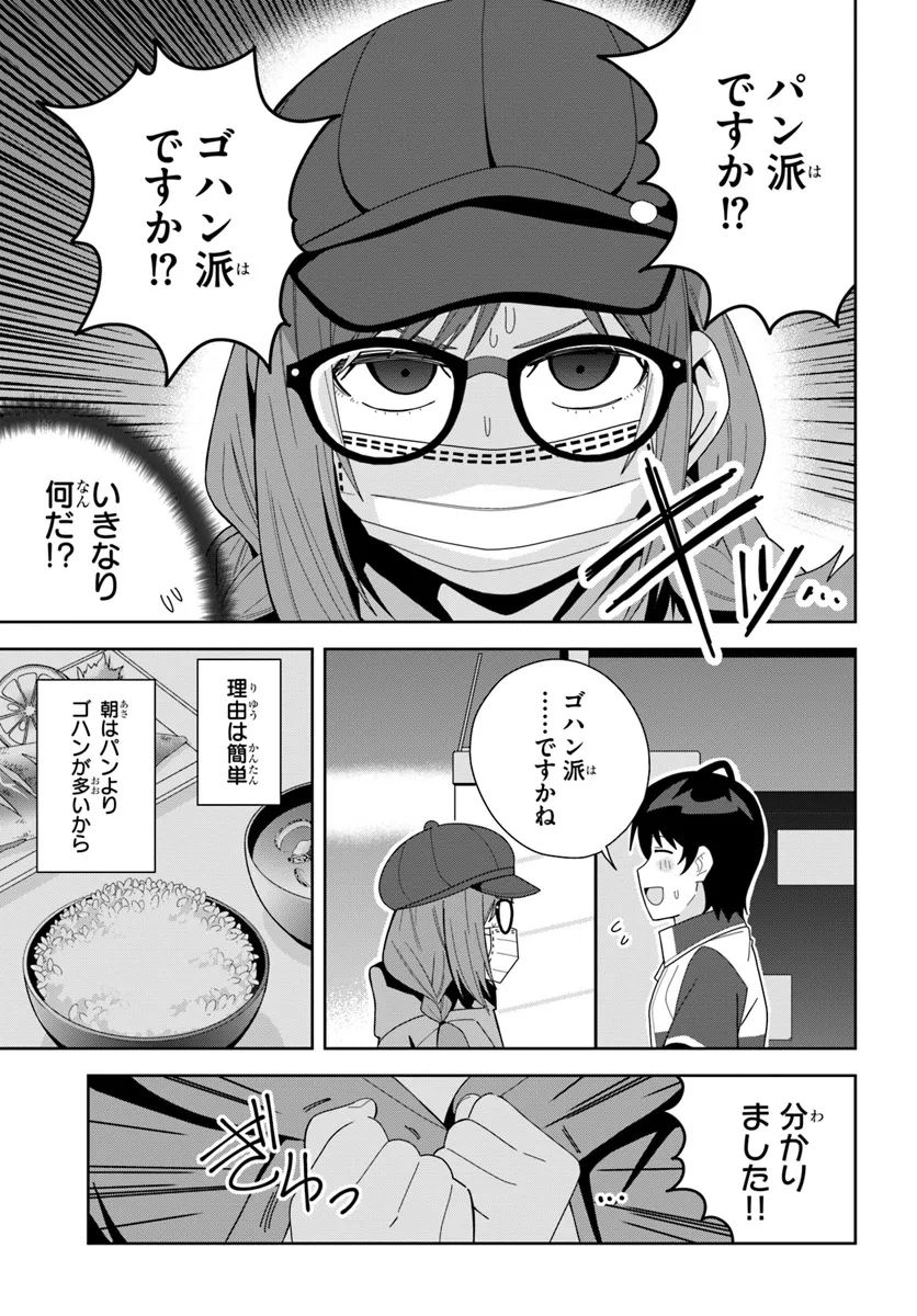 クラスメイトの元アイドルが、とにかく挙動不審なんです。 - 第13話 - Page 26