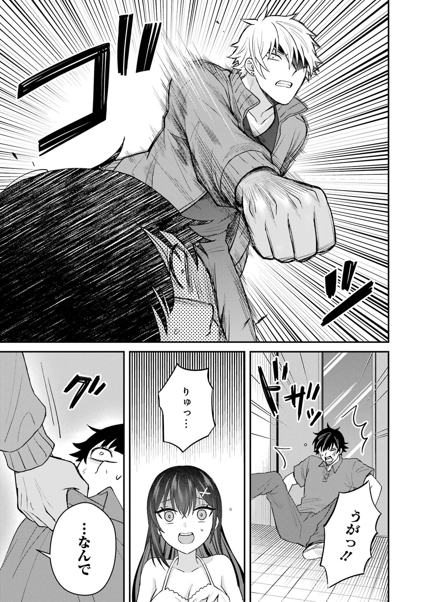 寝取られ漫画のクズ男に転生したはずがヒロインが寄ってくる件 - 第7話 - Page 9