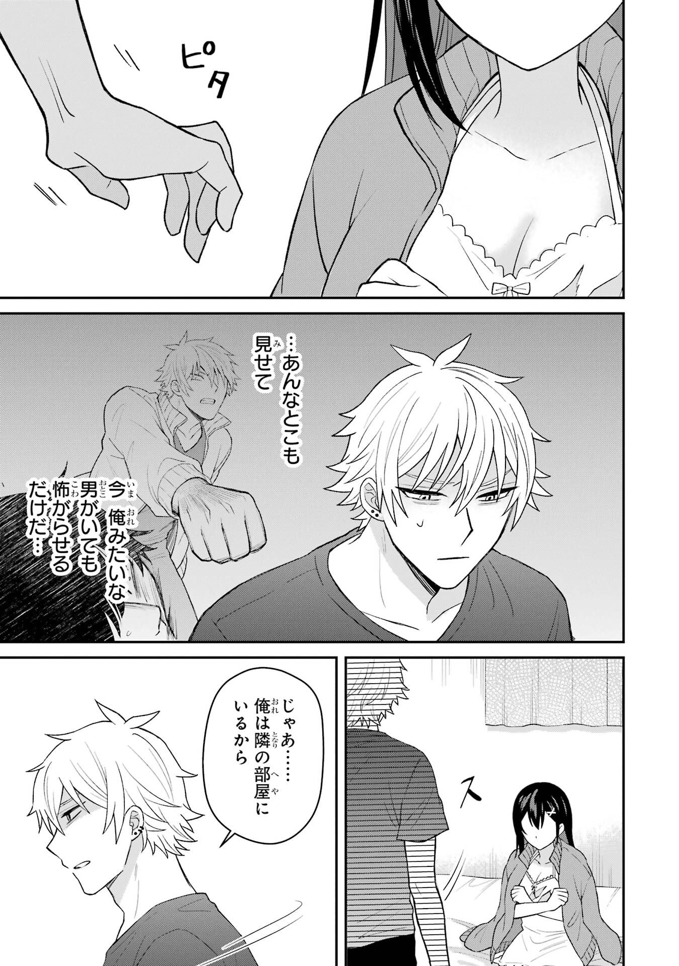 寝取られ漫画のクズ男に転生したはずがヒロインが寄ってくる件 - 第7話 - Page 17