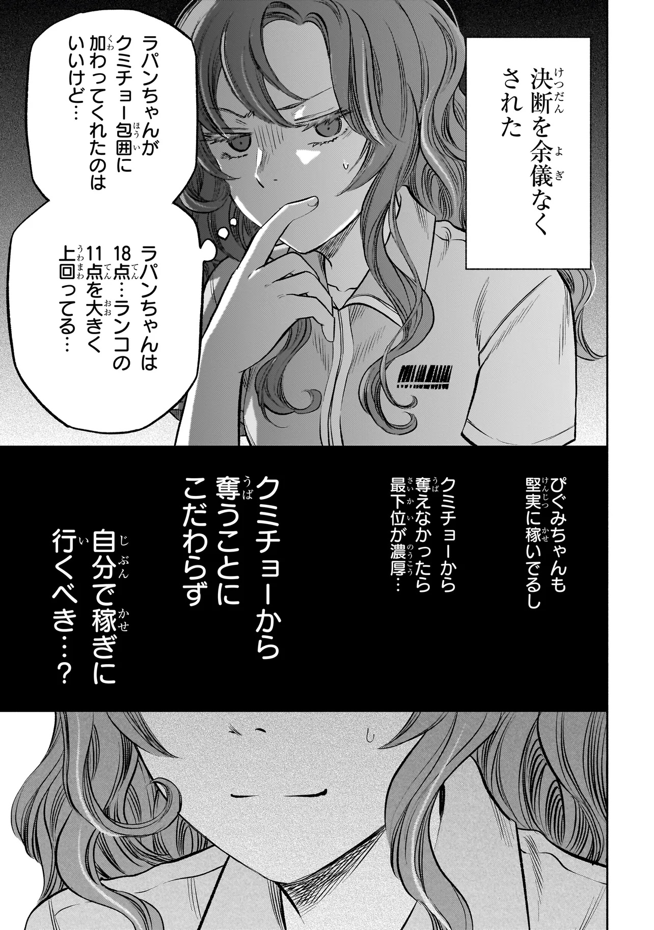 ボドカン！ ～女、囚人同士、監獄でナニも起こらないはずがなく～ - 第12話 - Page 13