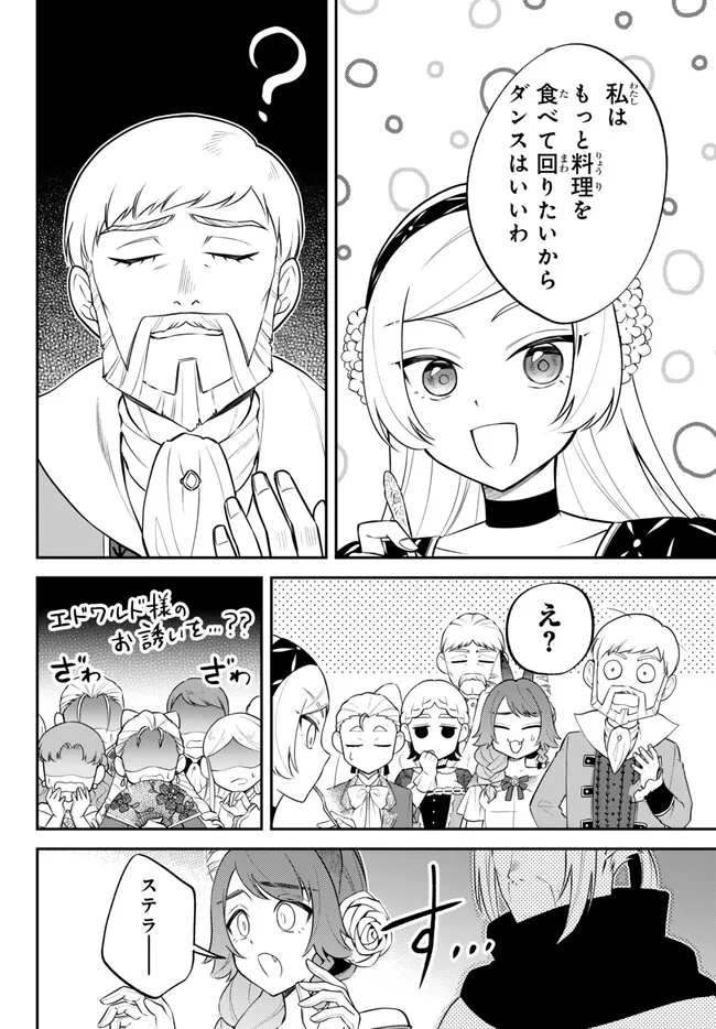 転生したらスライムだった件 異聞 ～魔国暮らしのトリニティ～ - 第98話 - Page 5