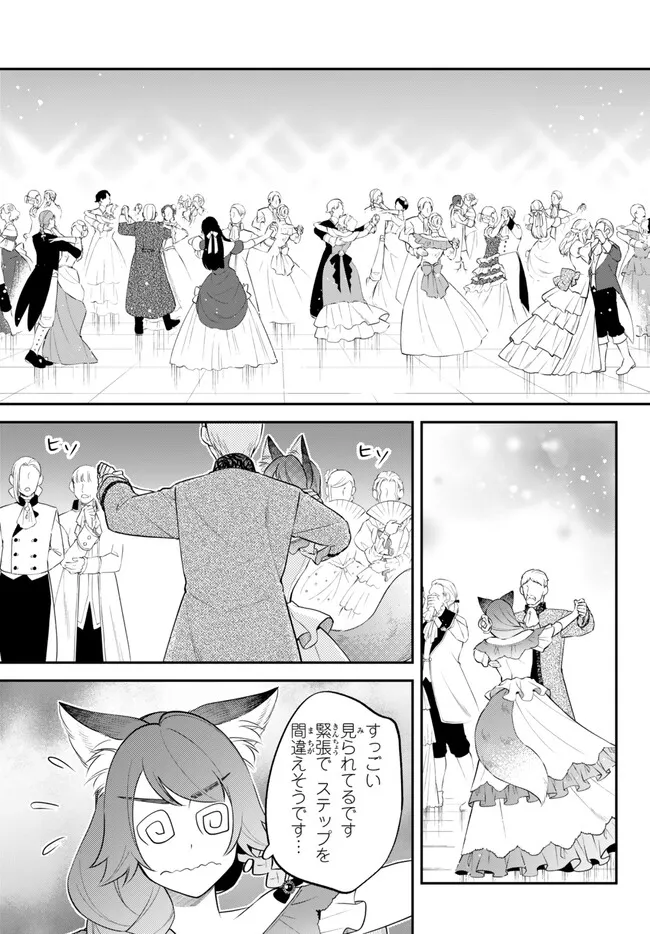 転生したらスライムだった件 異聞 ～魔国暮らしのトリニティ～ - 第98話 - Page 8