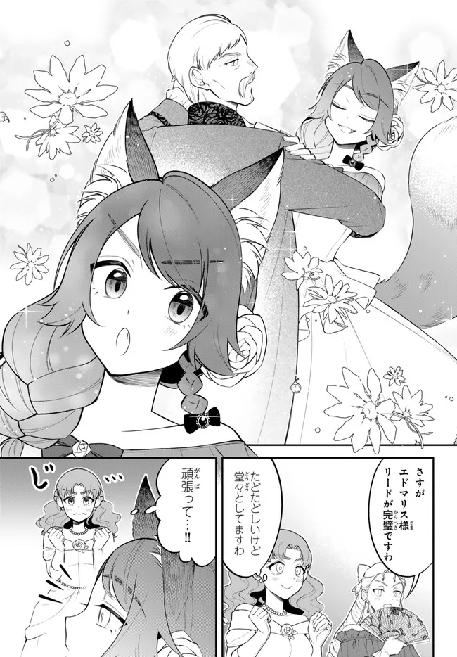 転生したらスライムだった件 異聞 ～魔国暮らしのトリニティ～ - 第98話 - Page 10