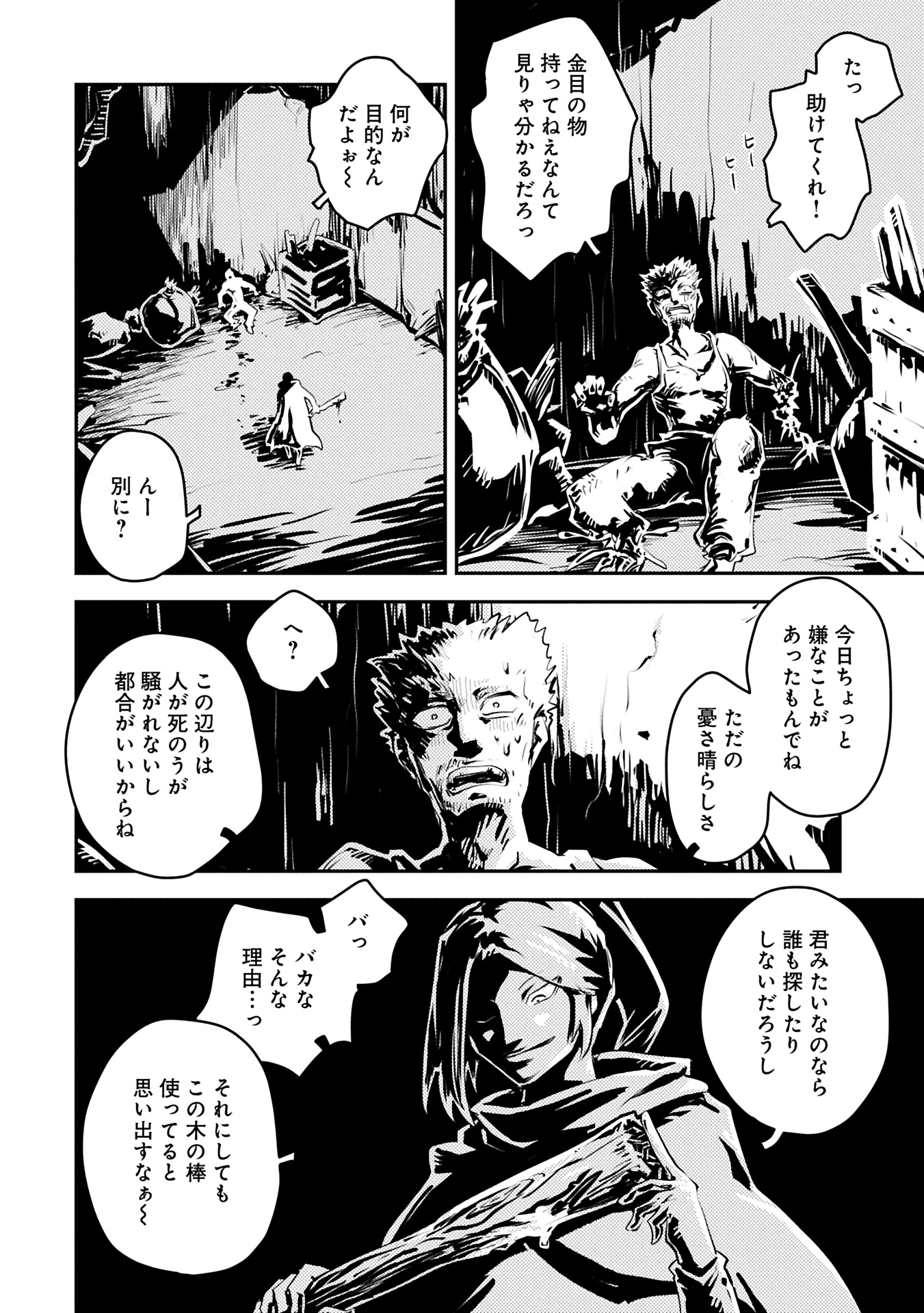 転生したらドラゴンの卵だった ~最強以外目指さねぇ~ - 第42.5話 - Page 2