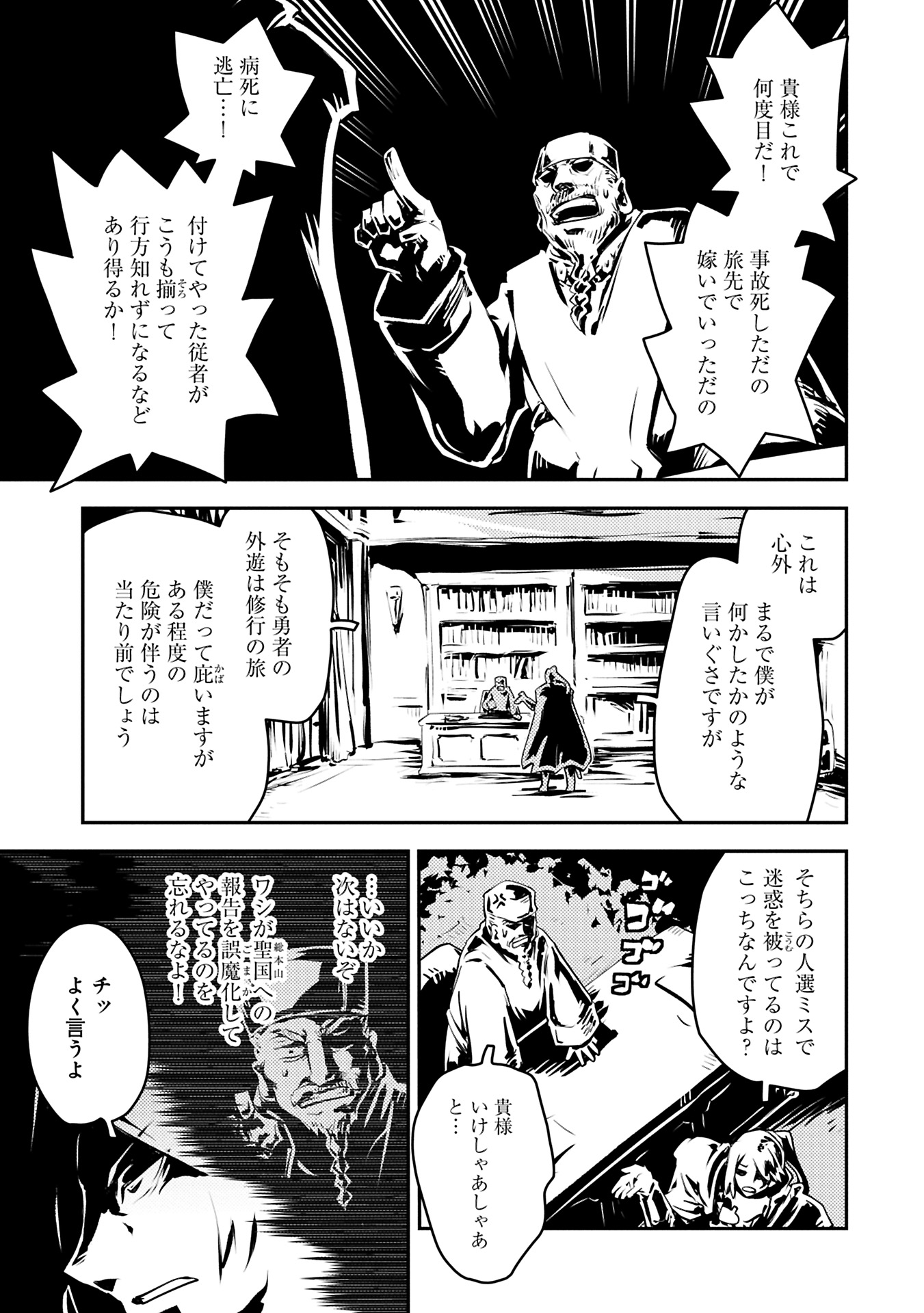 転生したらドラゴンの卵だった ~最強以外目指さねぇ~ - 第42.5話 - Page 5