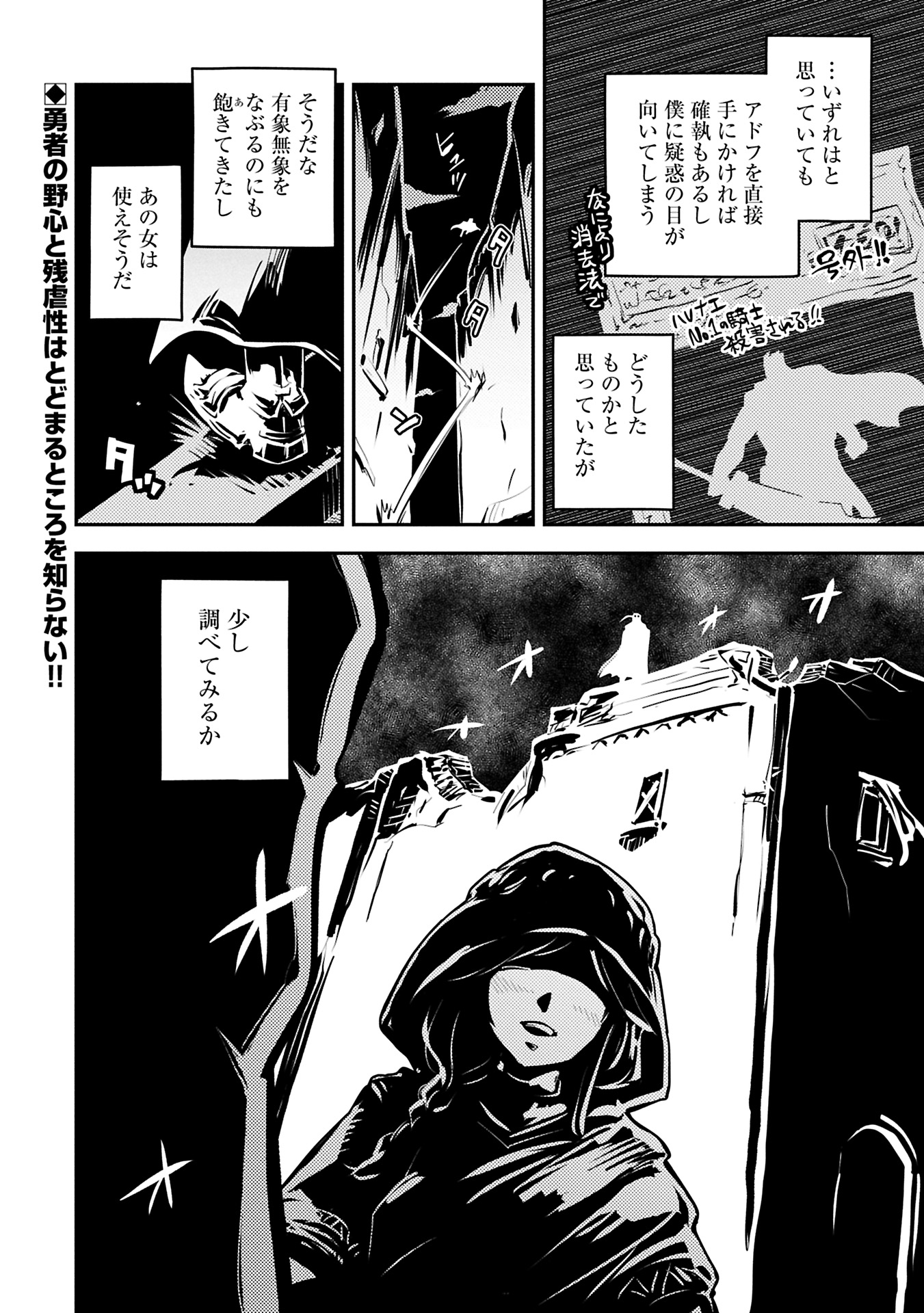 転生したらドラゴンの卵だった ~最強以外目指さねぇ~ - 第42.5話 - Page 10