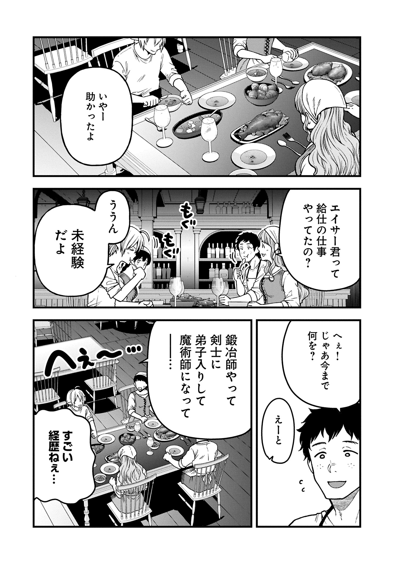 転生してハイエルフになりましたが、スローライフは120年で飽きました - 第37.2話 - Page 12