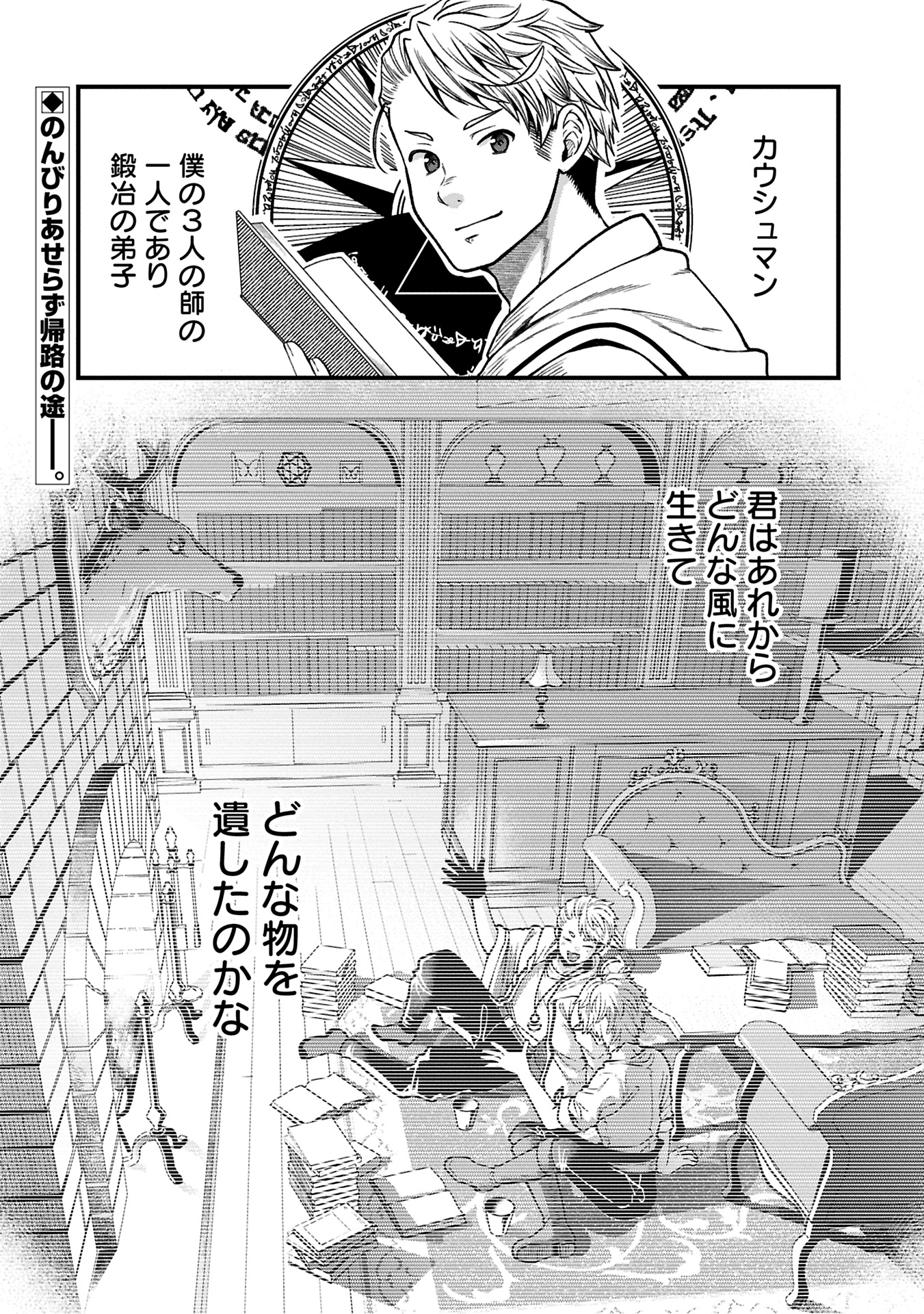 転生してハイエルフになりましたが、スローライフは120年で飽きました - 第37.2話 - Page 16