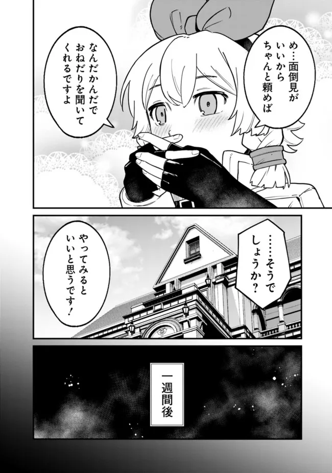 俺はまだ、本気を出していないDX - 第42話 - Page 16