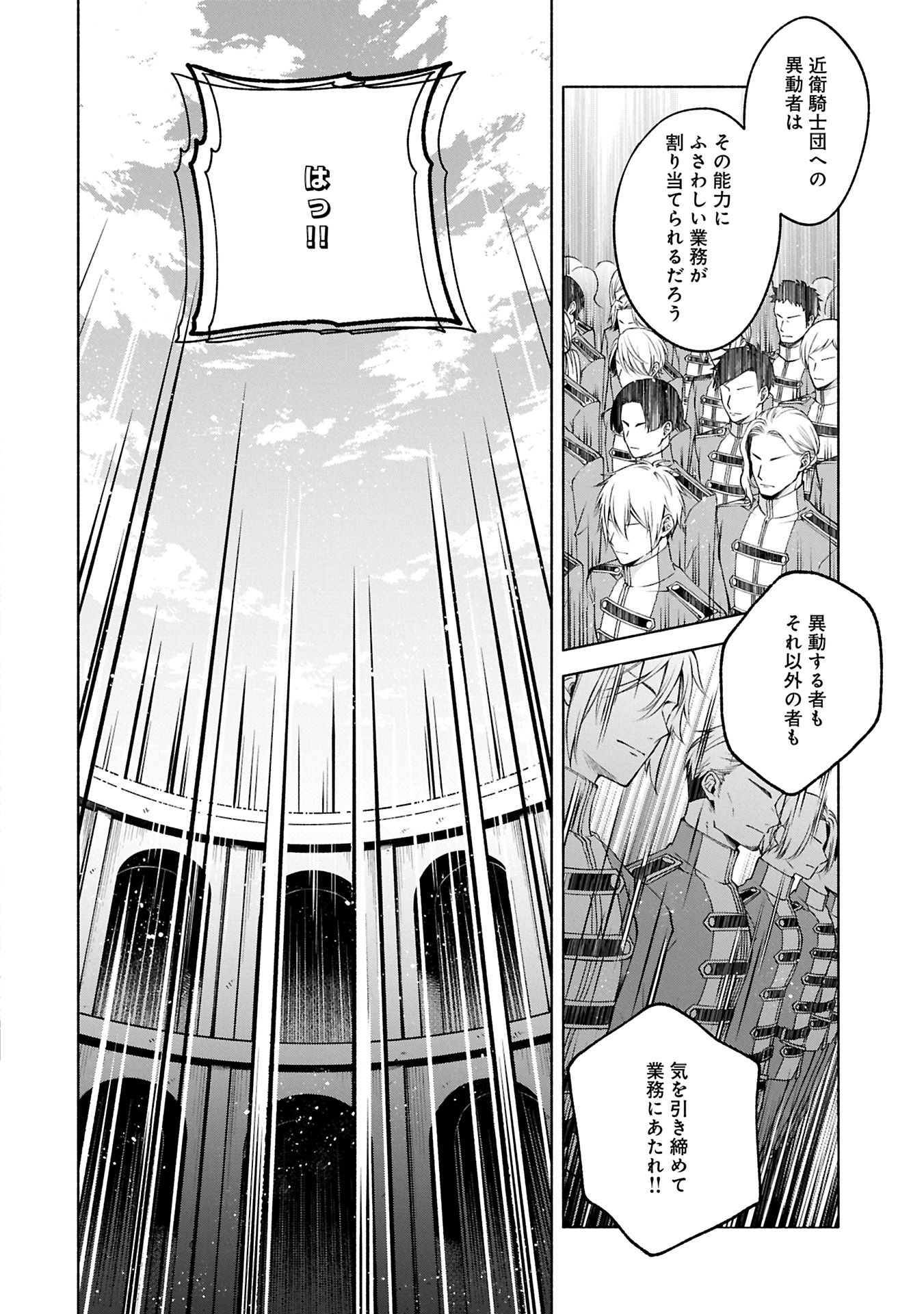 転生した大聖女は、聖女であることをひた隠すZERO～THE GREAT SAINT OF REMEMBRANCE～ - 第12.1話 - Page 8