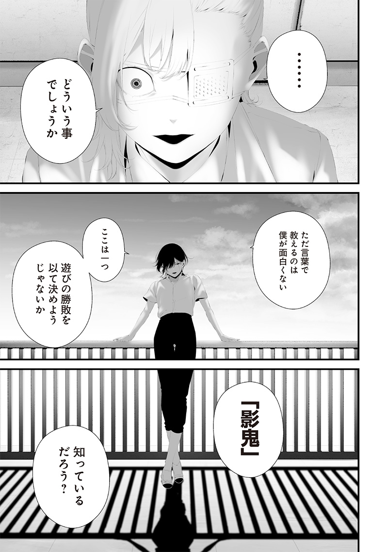 つれないほど青くて あざといくらいに赤い - 第73話 - Page 5