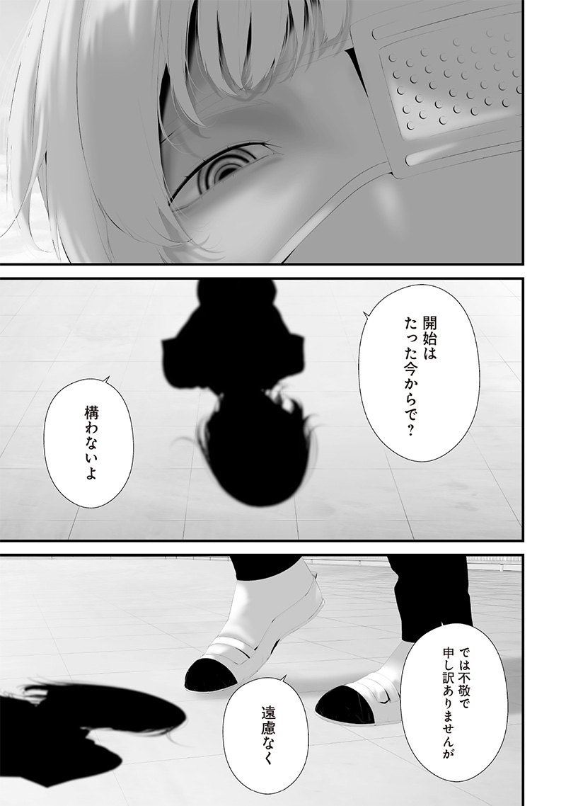 つれないほど青くて あざといくらいに赤い - 第73話 - Page 7