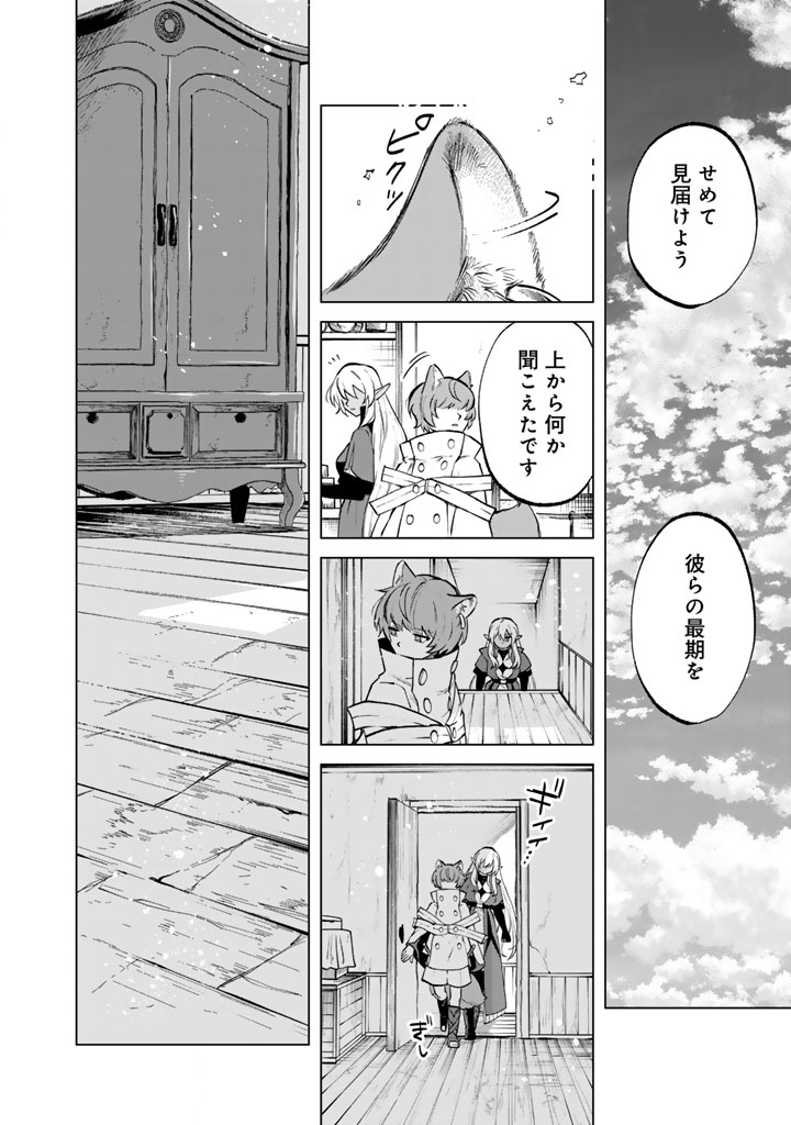 私の心はおじさんである - 第15話 - Page 8