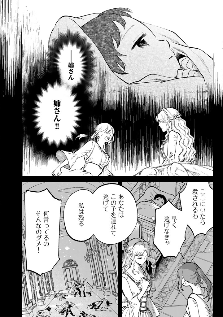 私の心はおじさんである - 第15話 - Page 14