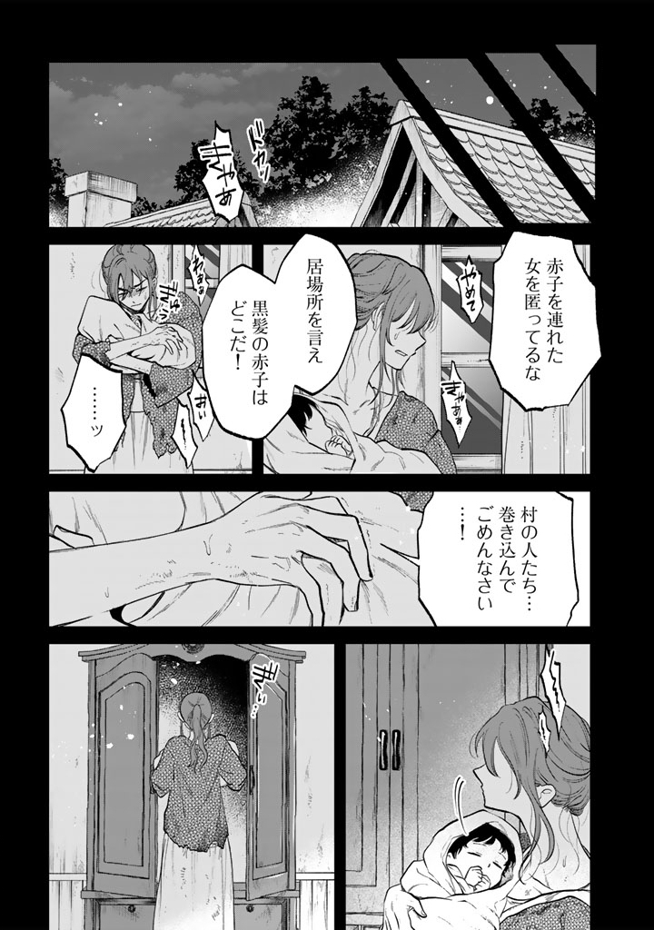 私の心はおじさんである - 第15話 - Page 17