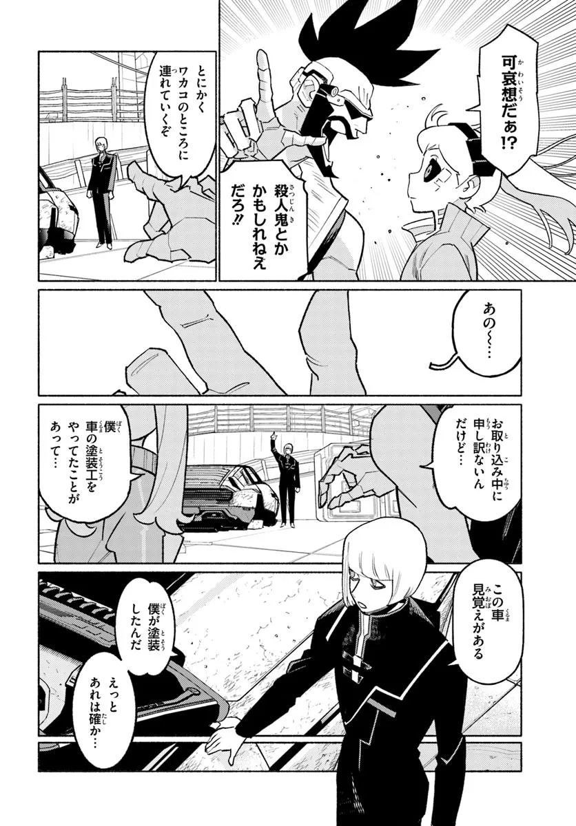 サイバーパンク: エッジランナーズ MADNESS - 第3.1話 - Page 8