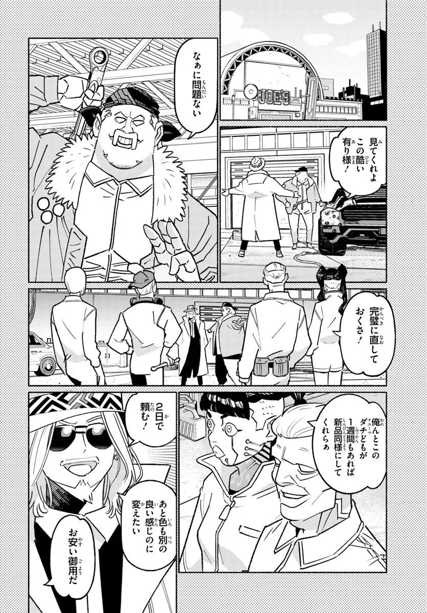 サイバーパンク: エッジランナーズ MADNESS - 第3.1話 - Page 12