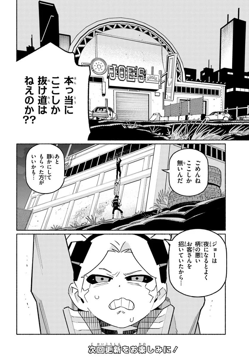 サイバーパンク: エッジランナーズ MADNESS - 第3.1話 - Page 18