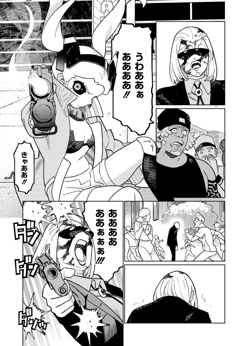 サイバーパンク: エッジランナーズ MADNESS - 第2.2話 - Page 1