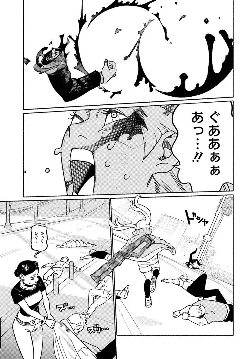 サイバーパンク: エッジランナーズ MADNESS - 第2.2話 - Page 5