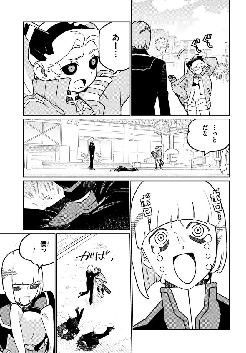 サイバーパンク: エッジランナーズ MADNESS - 第2.2話 - Page 15