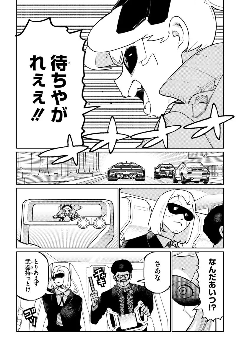 サイバーパンク: エッジランナーズ MADNESS - 第2.1話 - Page 2