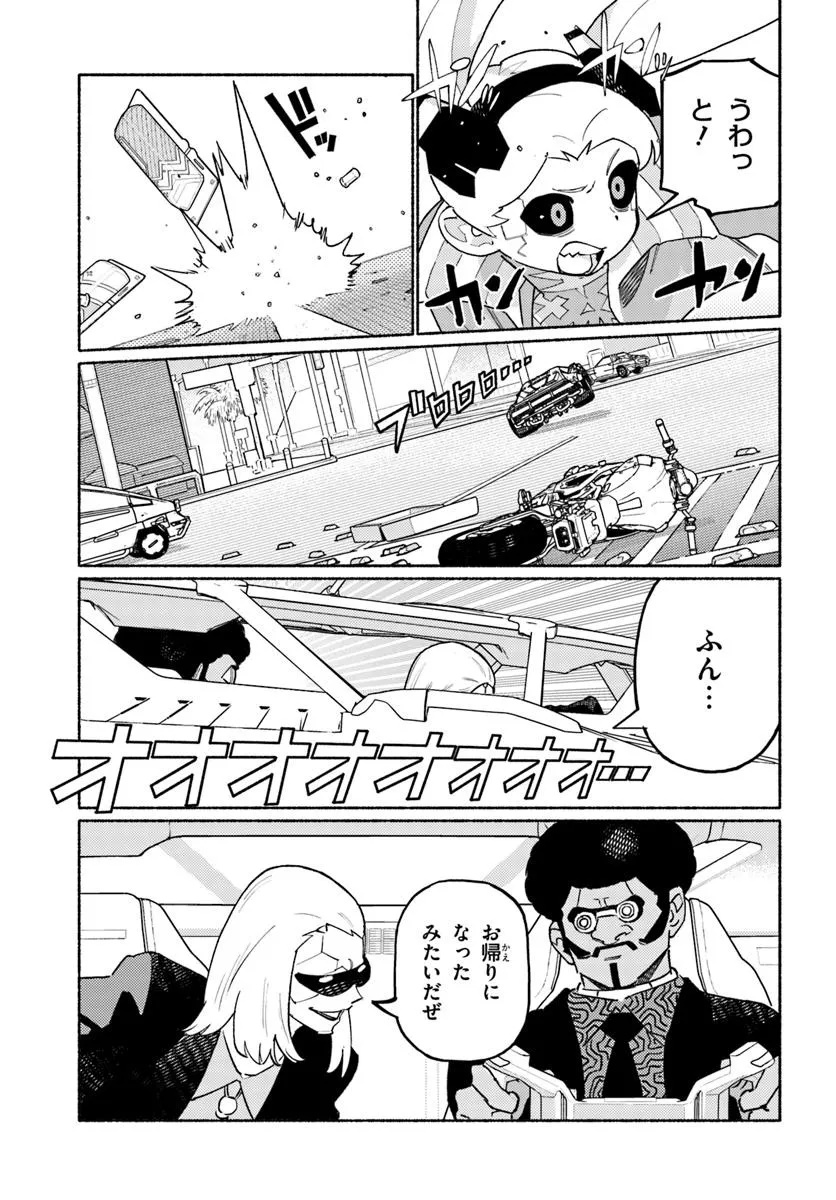 サイバーパンク: エッジランナーズ MADNESS - 第2.1話 - Page 5