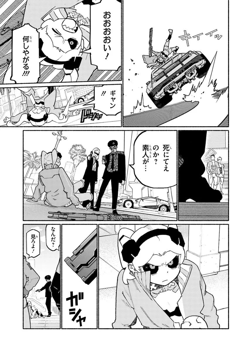 サイバーパンク: エッジランナーズ MADNESS - 第2.1話 - Page 7