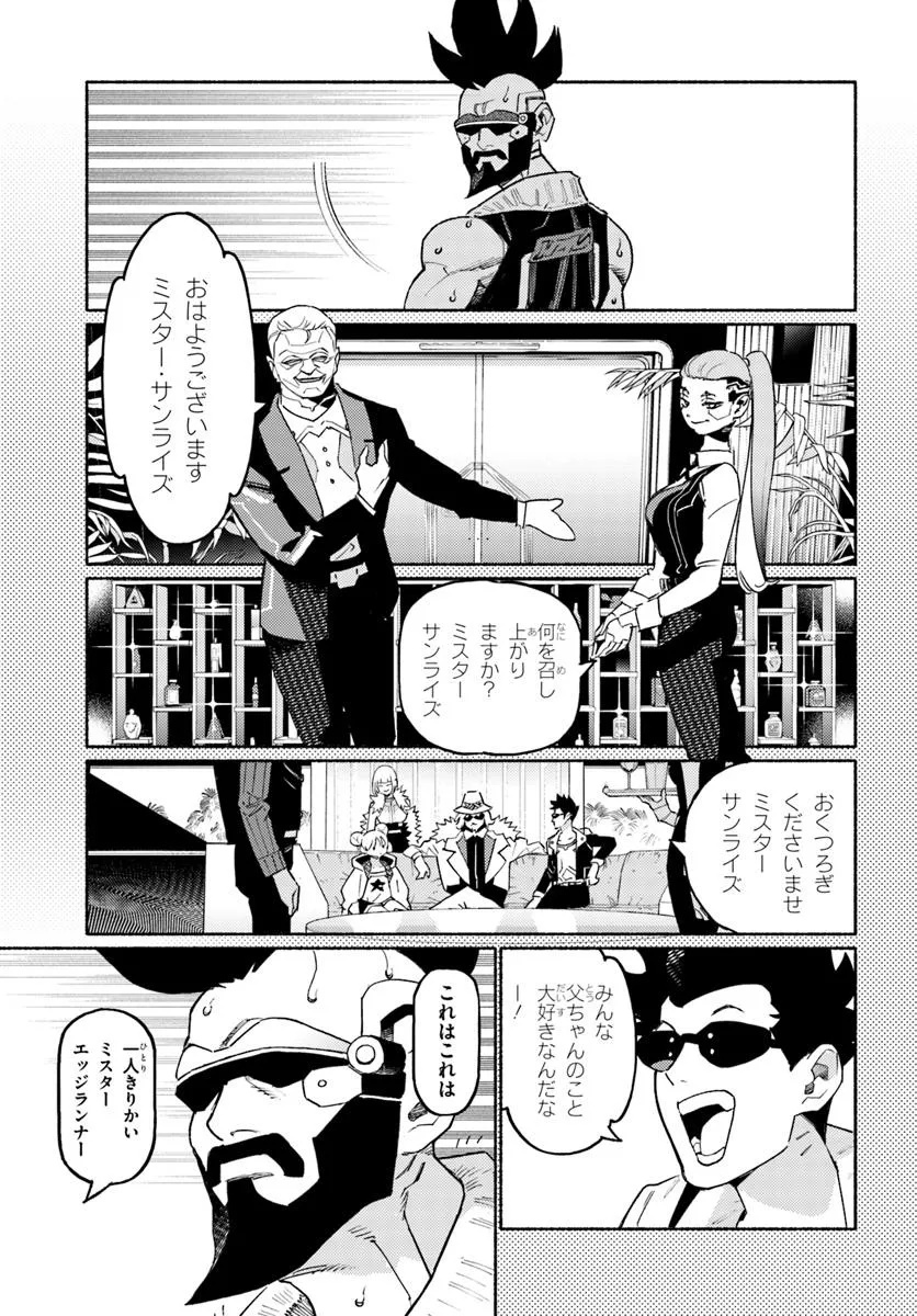 サイバーパンク: エッジランナーズ MADNESS - 第2.1話 - Page 11