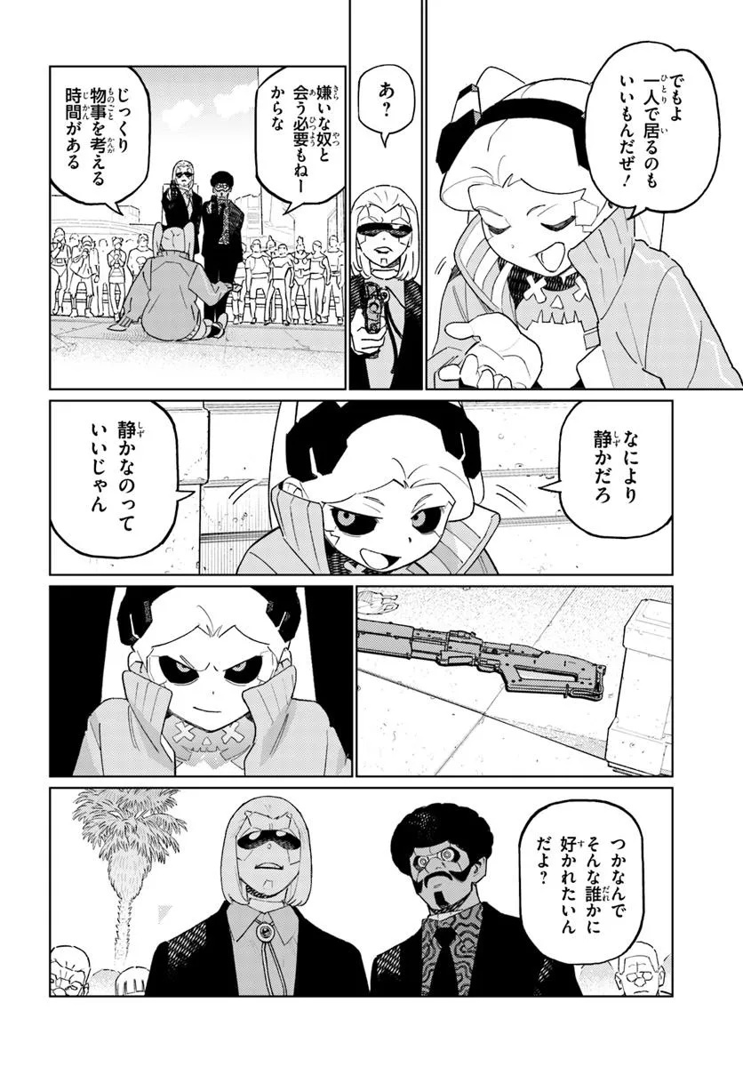 サイバーパンク: エッジランナーズ MADNESS - 第2.1話 - Page 16