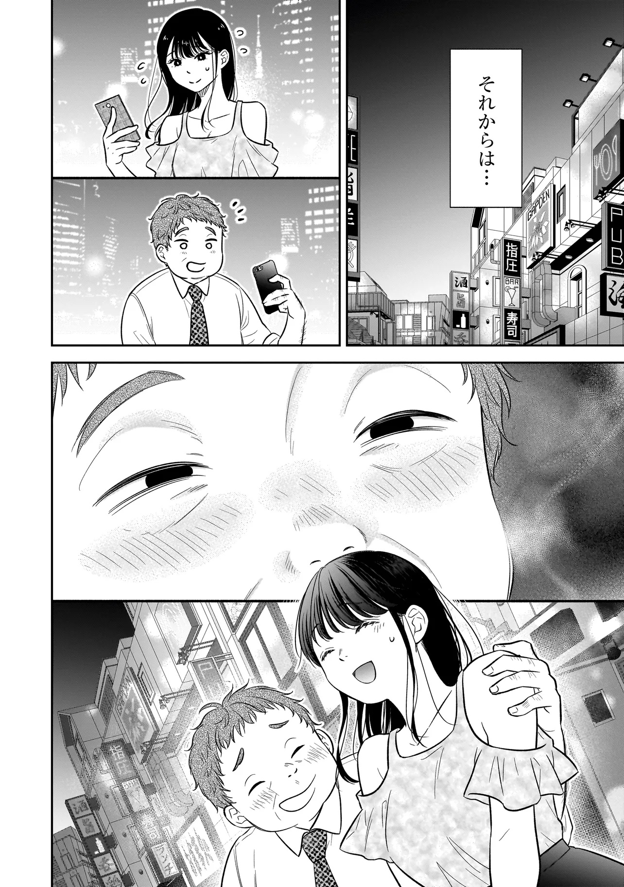 僕の殺人計画 - 第4.2話 - Page 23