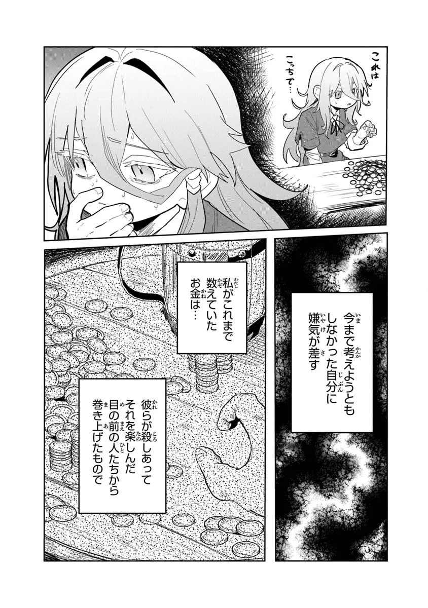 水魔法ぐらいしか取り柄がないけど現代知識があれば充分だよね? - 第2話 - Page 11