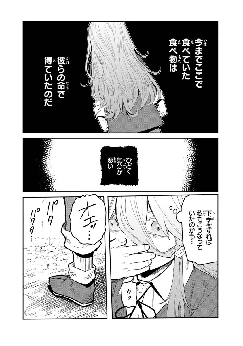 水魔法ぐらいしか取り柄がないけど現代知識があれば充分だよね? - 第2話 - Page 12