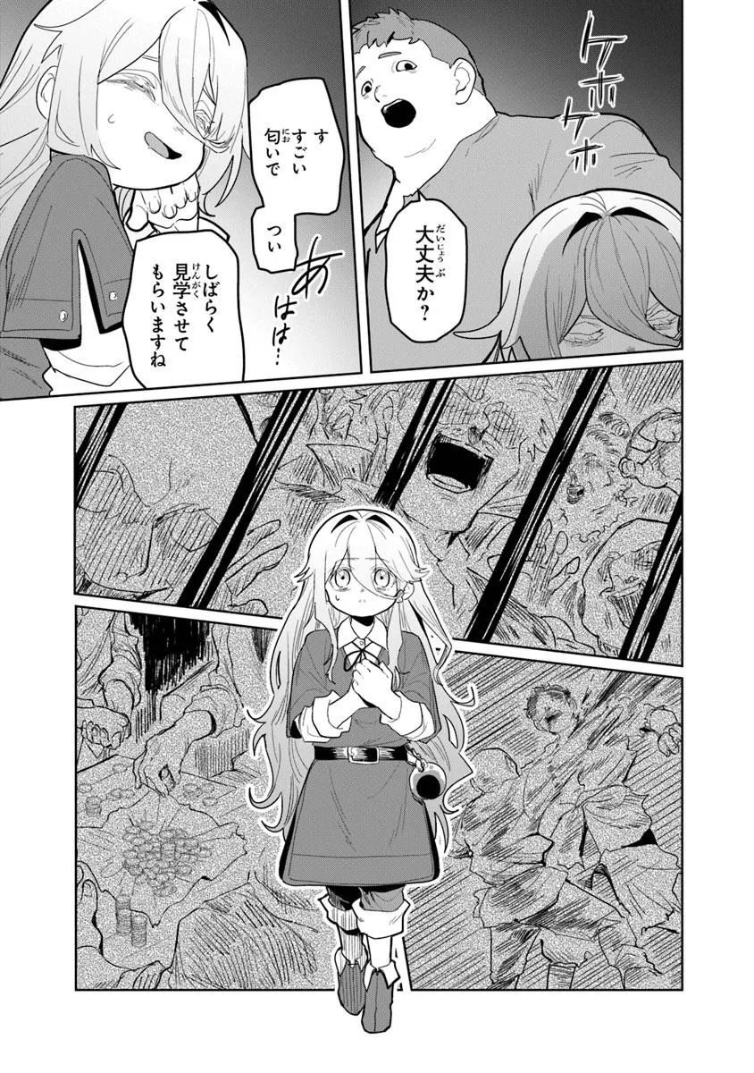 水魔法ぐらいしか取り柄がないけど現代知識があれば充分だよね? - 第2話 - Page 13