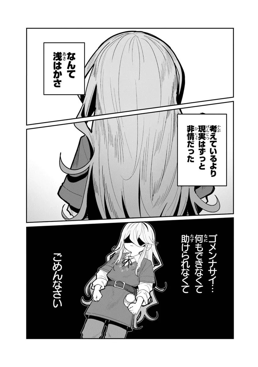 水魔法ぐらいしか取り柄がないけど現代知識があれば充分だよね? - 第2話 - Page 15