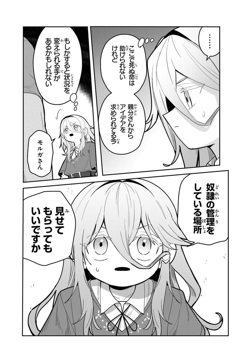 水魔法ぐらいしか取り柄がないけど現代知識があれば充分だよね? - 第2話 - Page 16