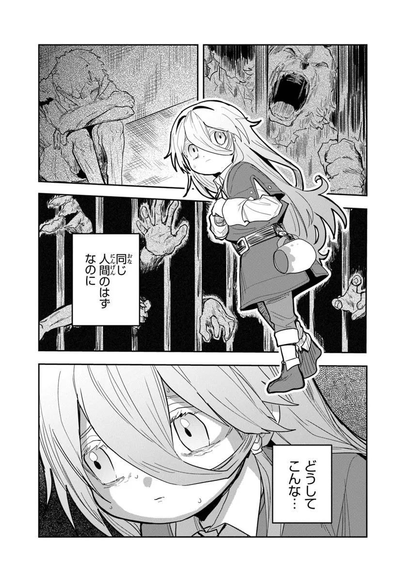 水魔法ぐらいしか取り柄がないけど現代知識があれば充分だよね? - 第2話 - Page 20