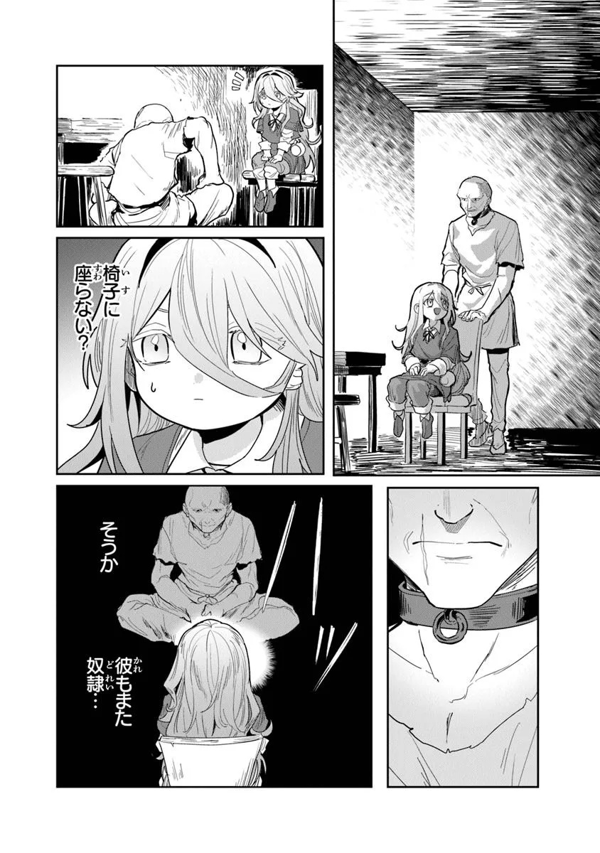 水魔法ぐらいしか取り柄がないけど現代知識があれば充分だよね? - 第2話 - Page 24