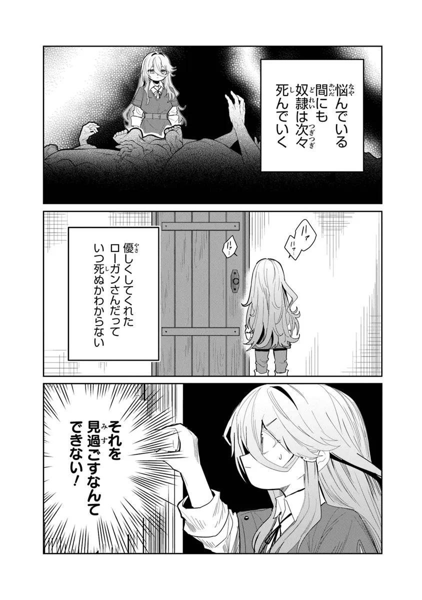 水魔法ぐらいしか取り柄がないけど現代知識があれば充分だよね? - 第2話 - Page 29