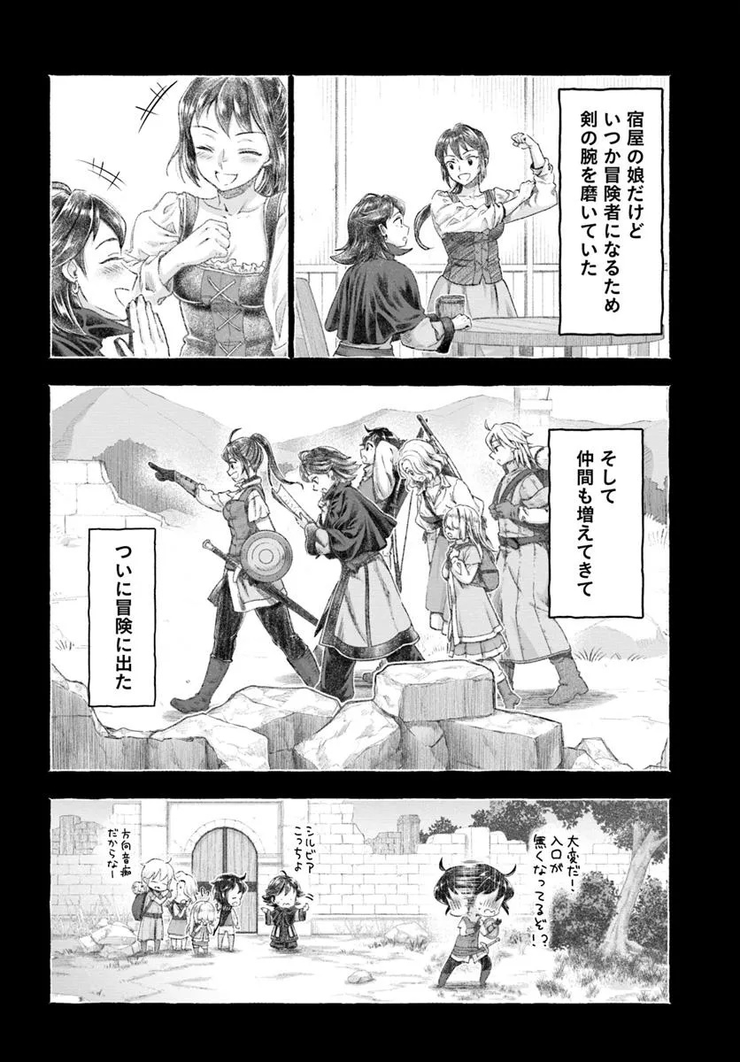 ニセモノの錬金術師 - 第13.1話 - Page 8