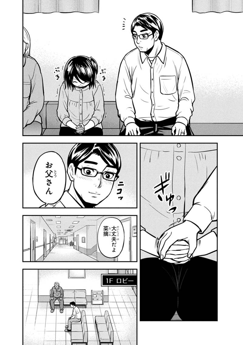 俺んちに来た女騎士と田舎暮らしすることになった件 - 第147話 - Page 2