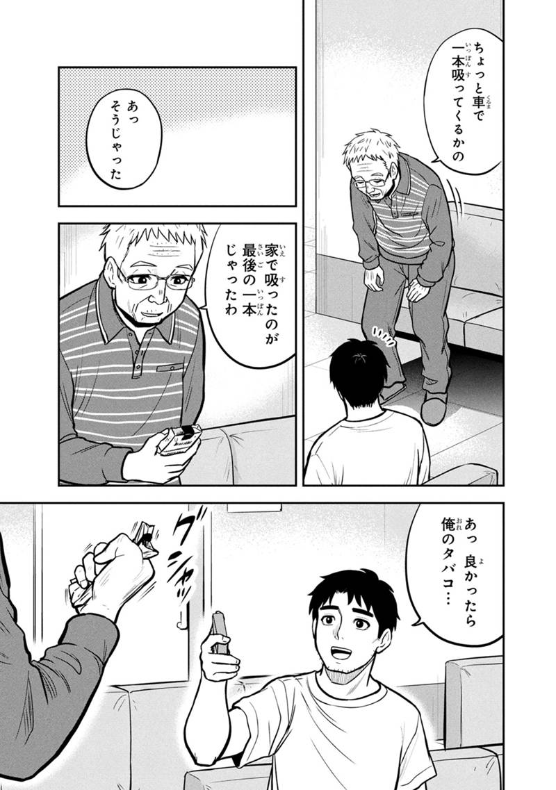 俺んちに来た女騎士と田舎暮らしすることになった件 - 第147話 - Page 3