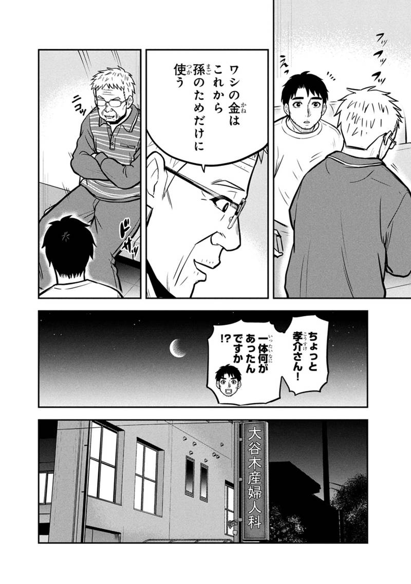 俺んちに来た女騎士と田舎暮らしすることになった件 - 第147話 - Page 4