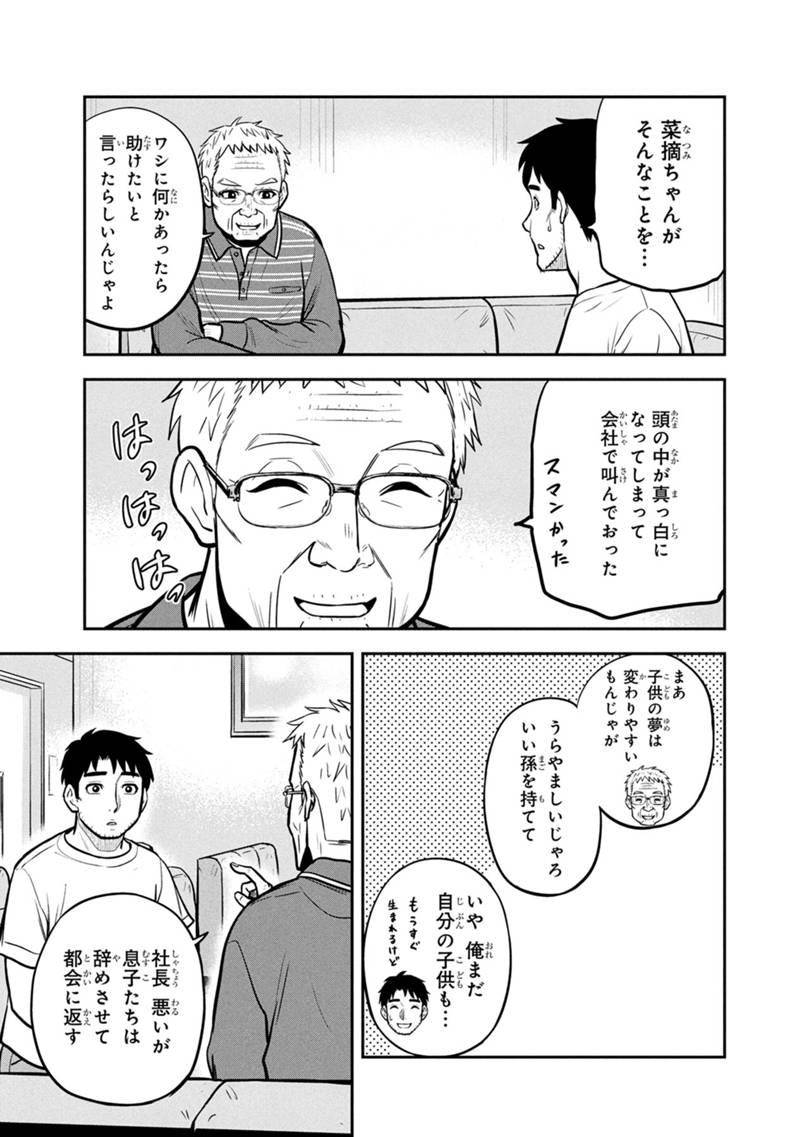 俺んちに来た女騎士と田舎暮らしすることになった件 - 第147話 - Page 5